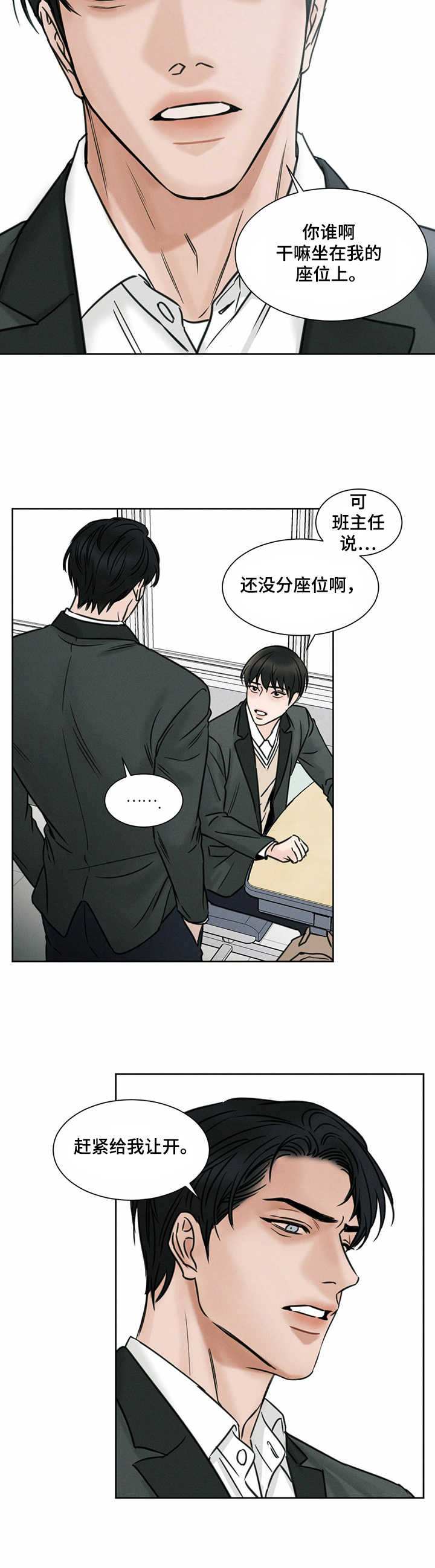 第1章：重回校园6