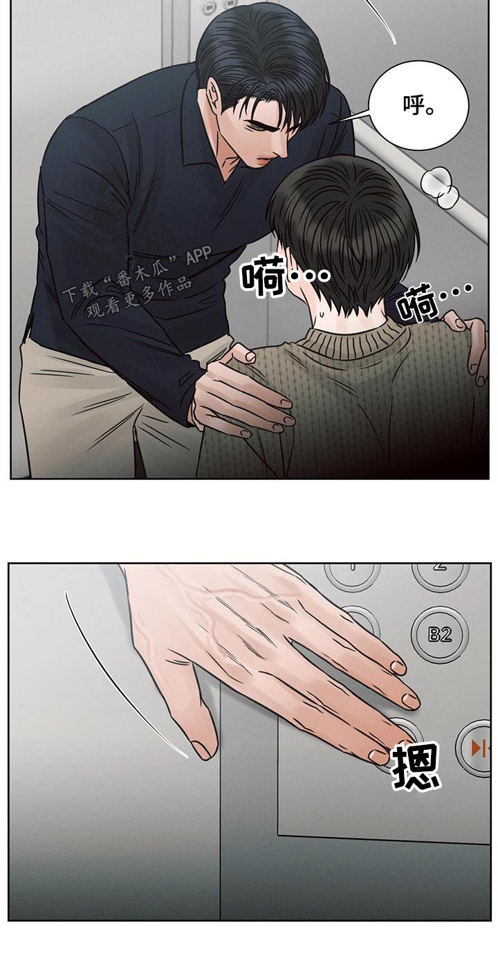 第138章：【第二季】先回去19
