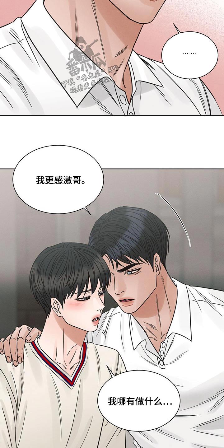 第154章：【第二季】招待11