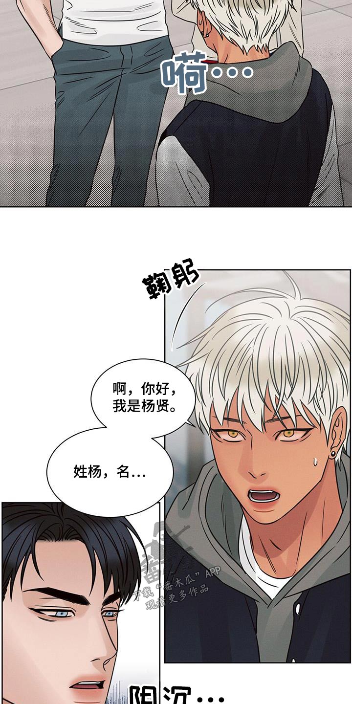第154章：【第二季】招待1