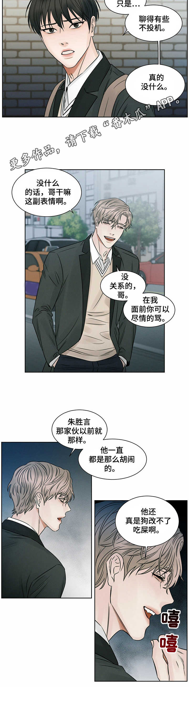 第12章：人心叵测10