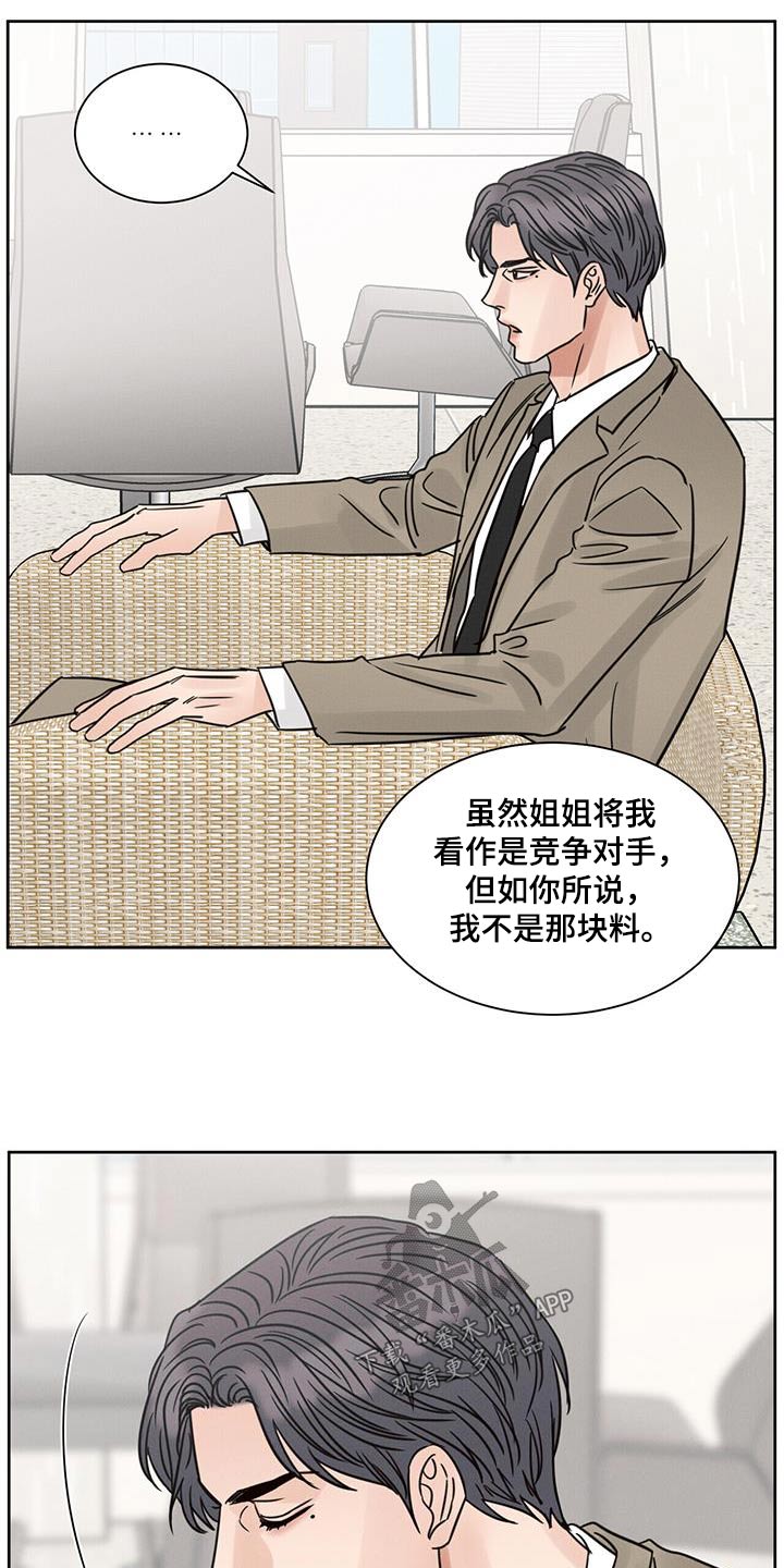 第162章：【第二季】哥哥14