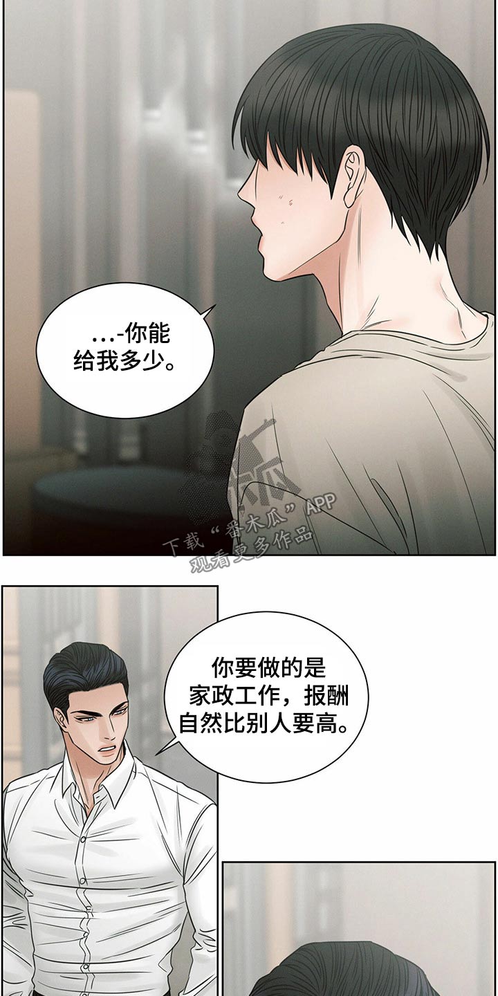 第110章：【第二季】我答应17