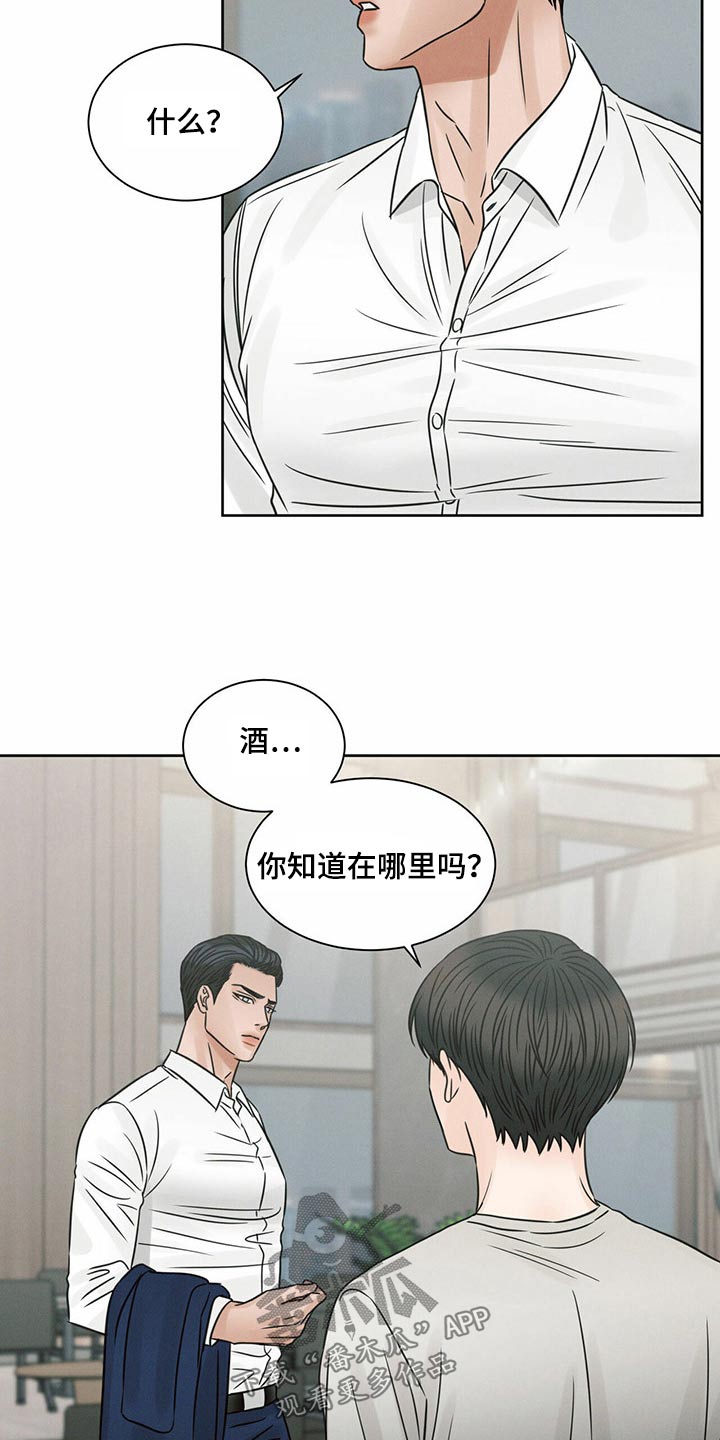第125章：【第二季】进来吧11