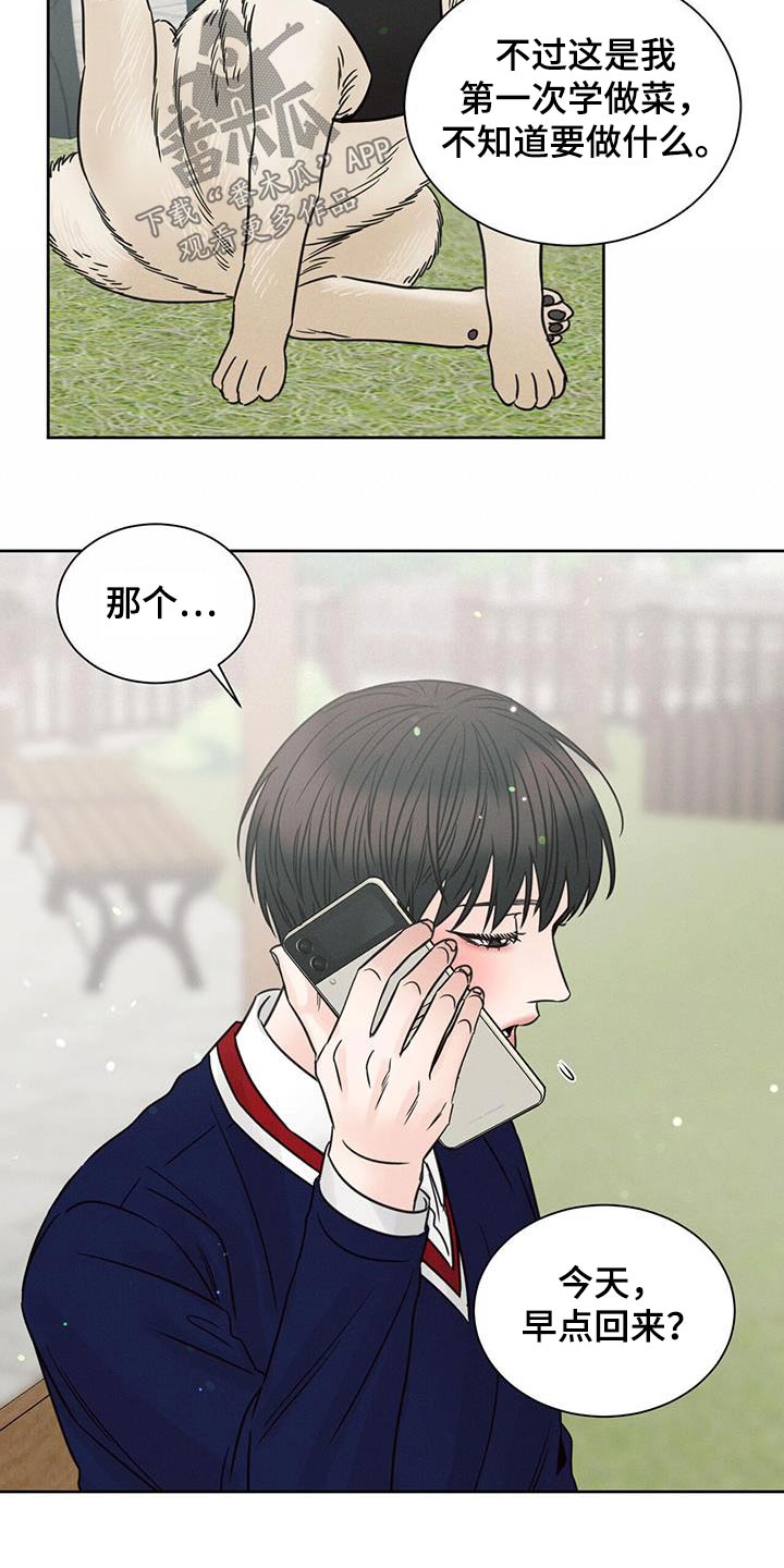 第149章：【第二季】手机18