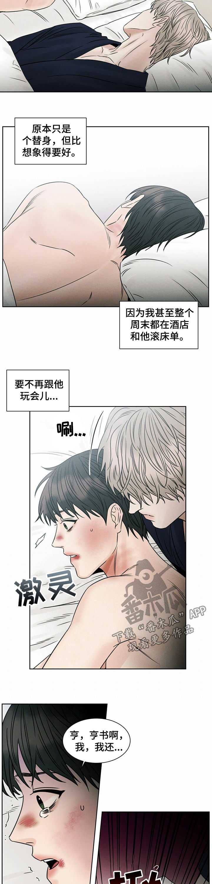 第57章：把嘴闭上9
