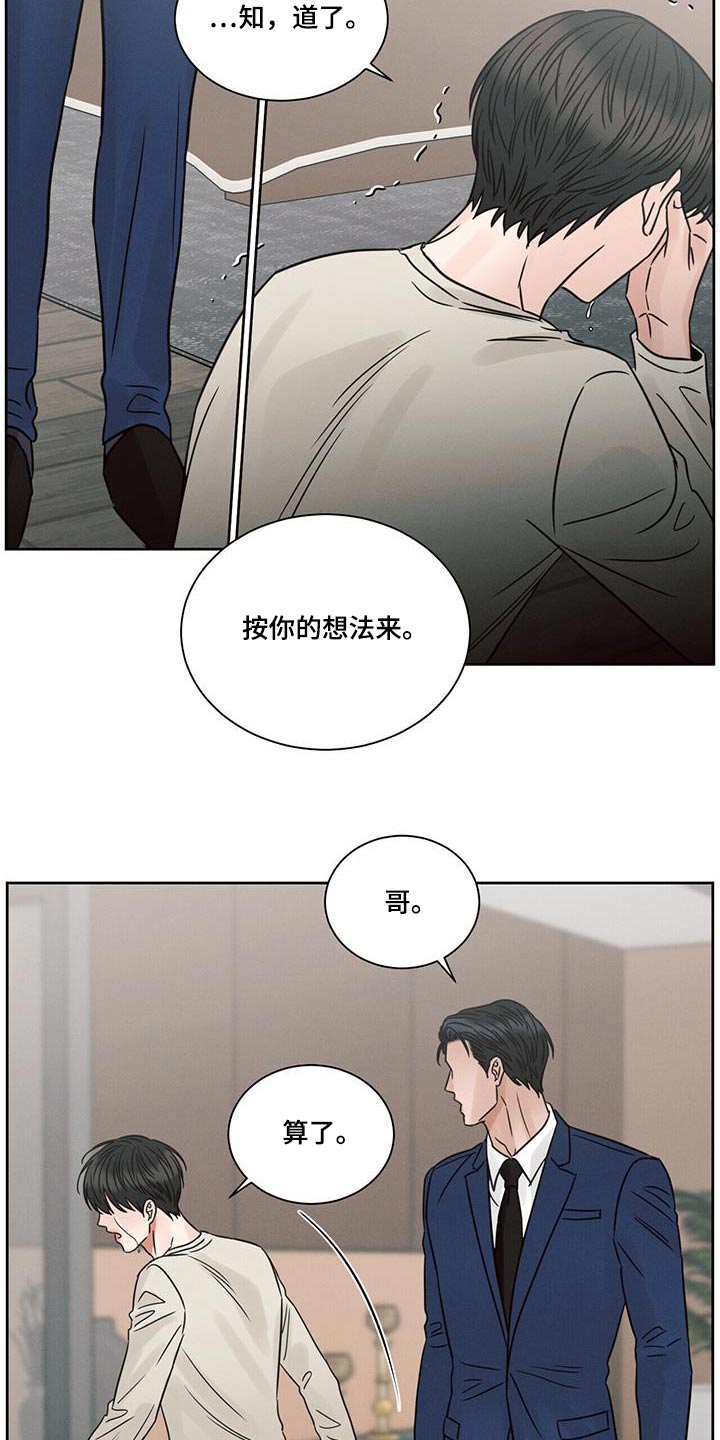 第158章：【第二季】报道5