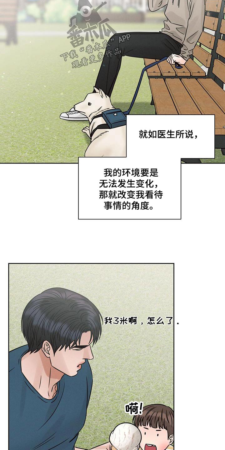 第141章：【第二季】溜达12