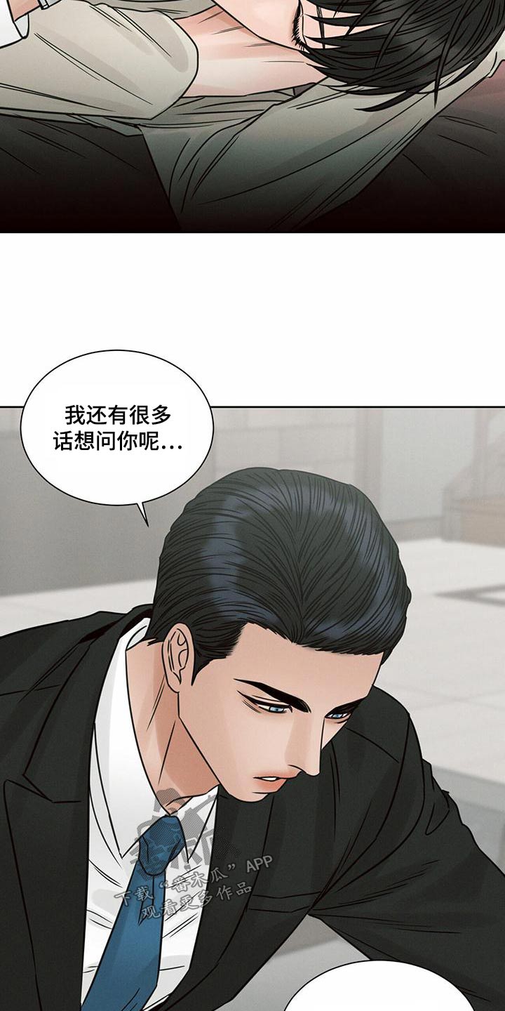 第133章：【第二季】依赖8