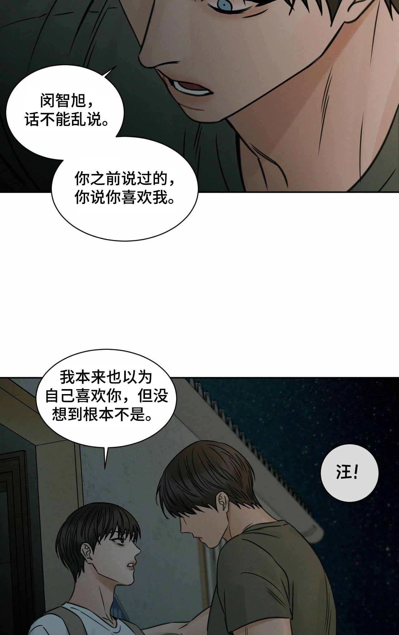 第74章：巨额资金7