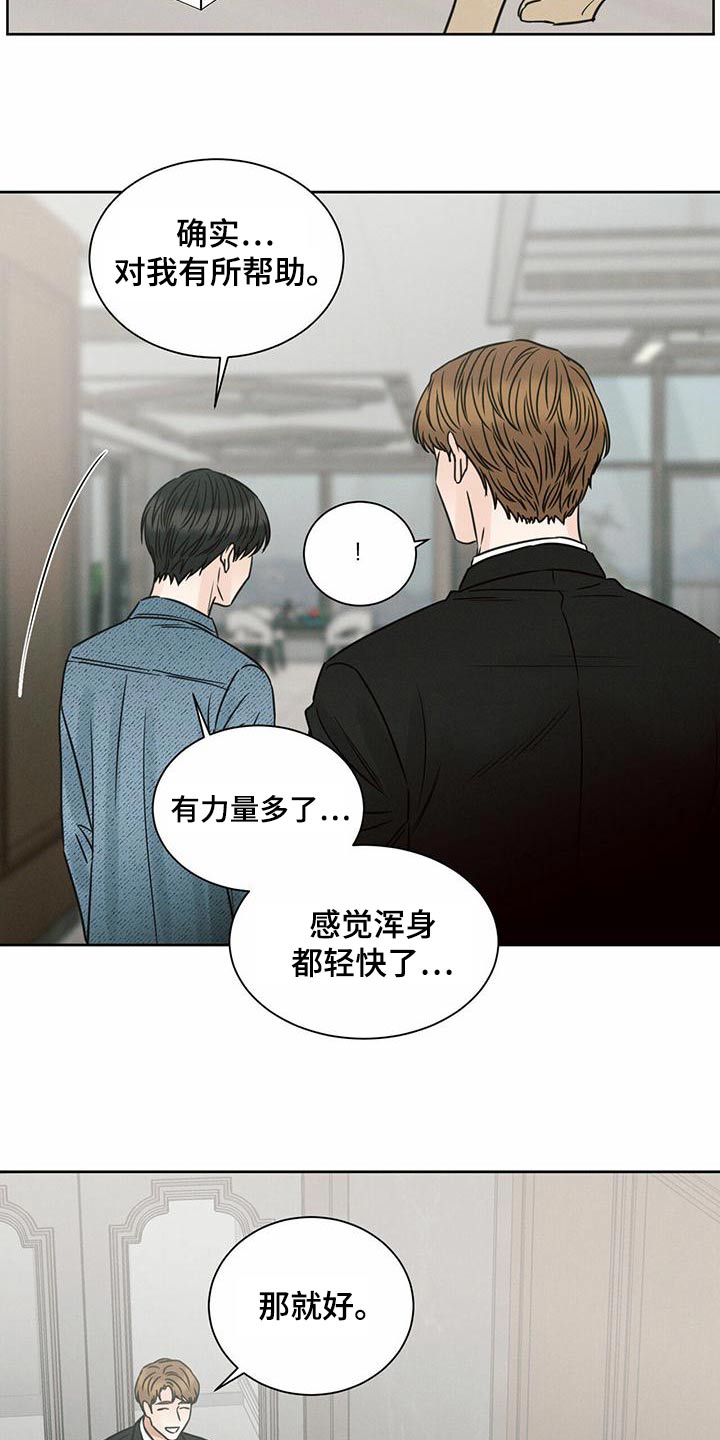 第131章：【第二季】心理咨询师5