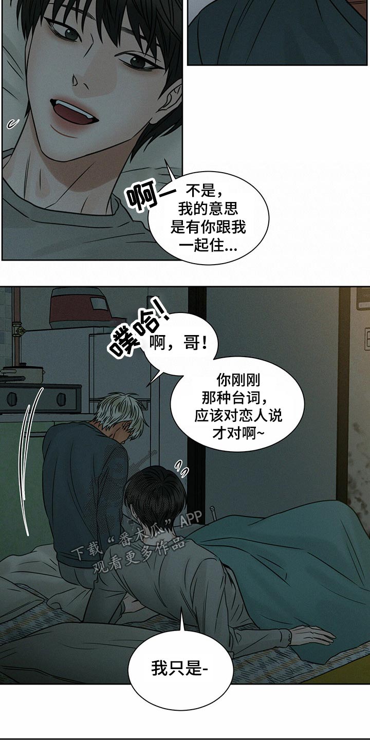 第90章：【第二季】可怕的人3