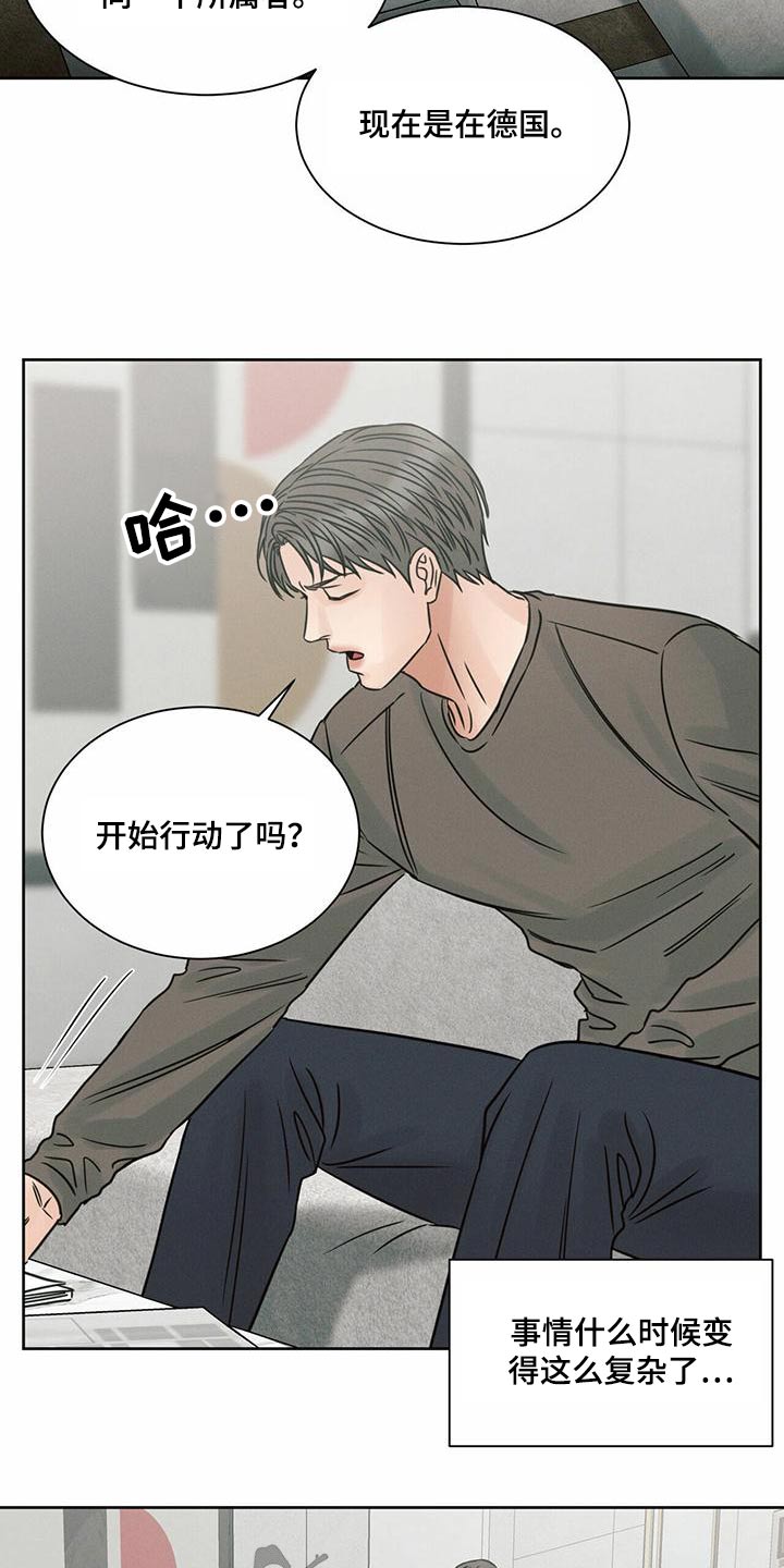 第137章：【第二季】拷问7