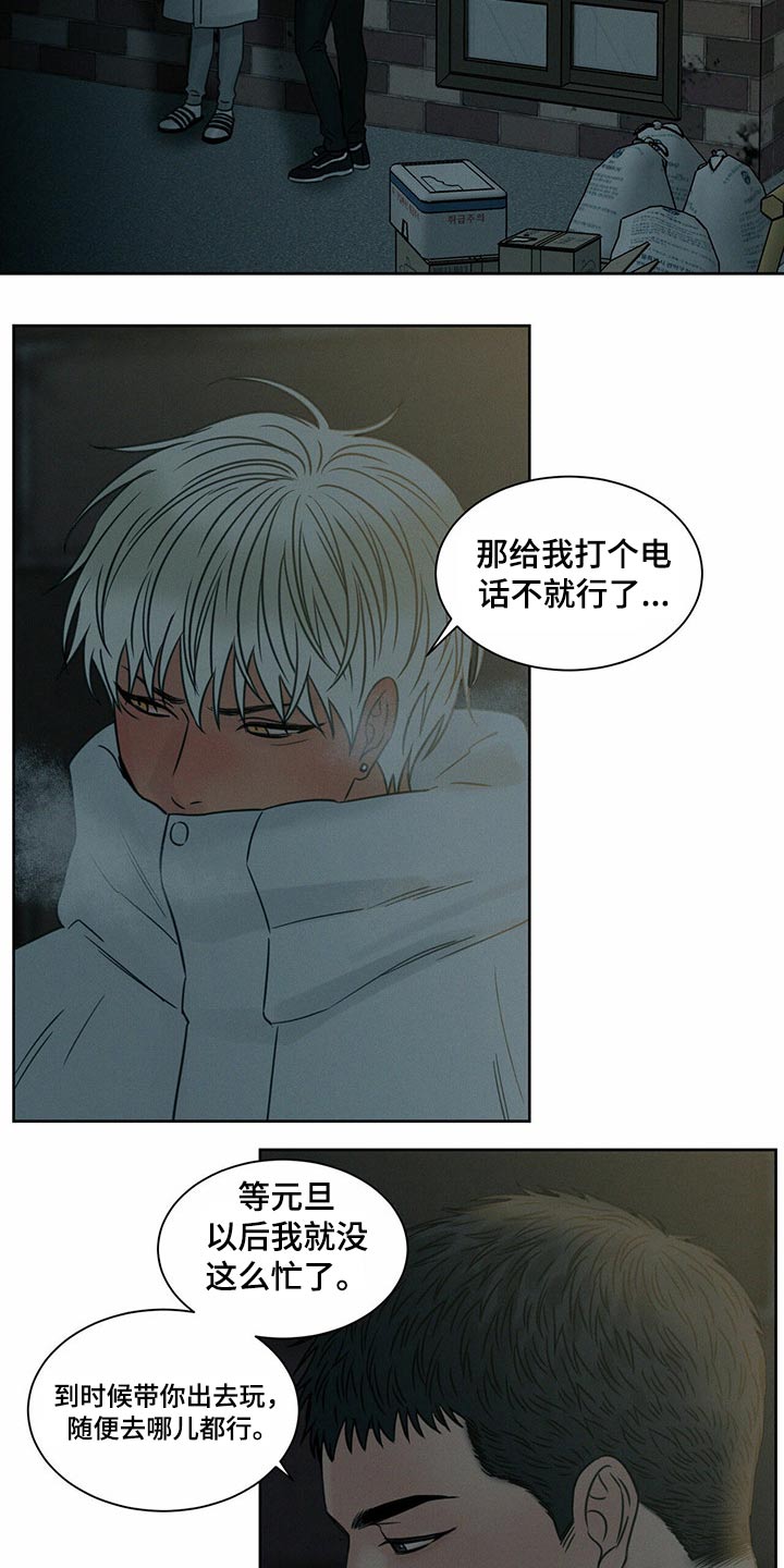 第89章：【第二季】悲惨7