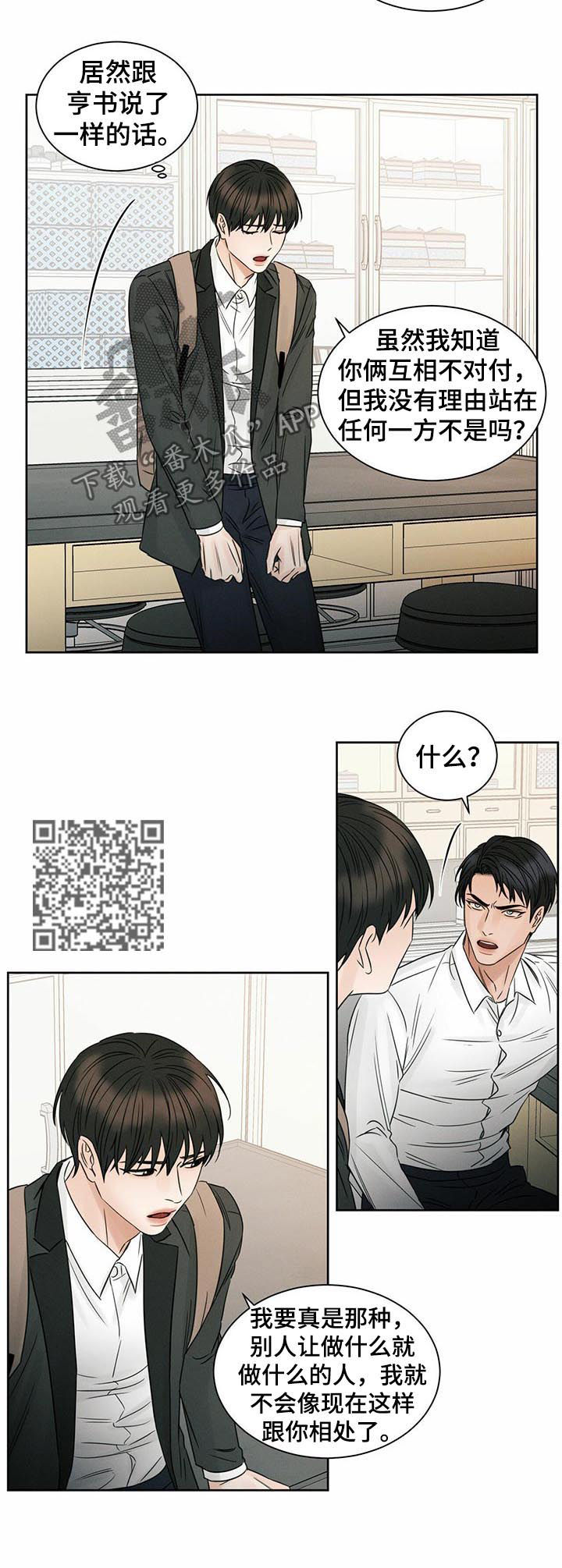第35章：我不信3