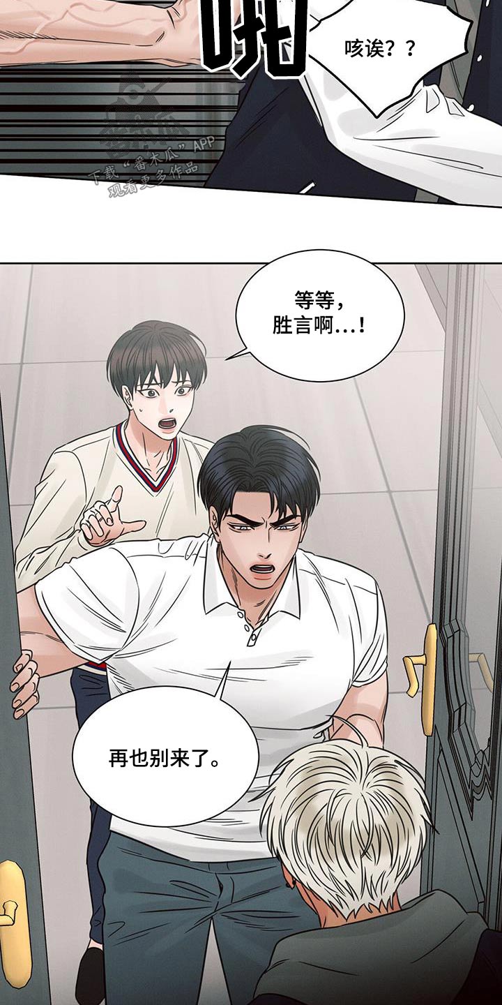 第154章：【第二季】招待15