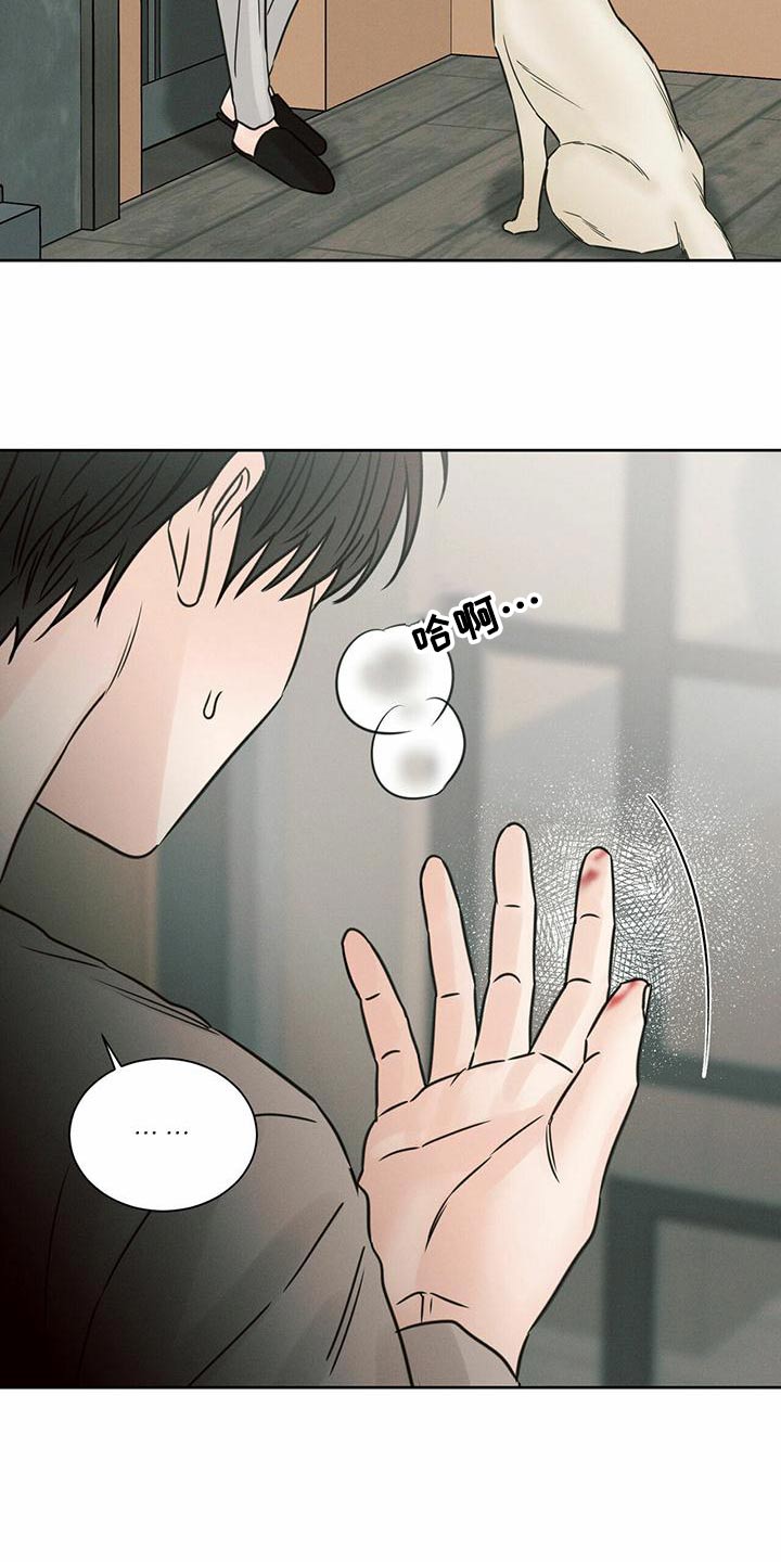 第135章：【第二季】咬出血24