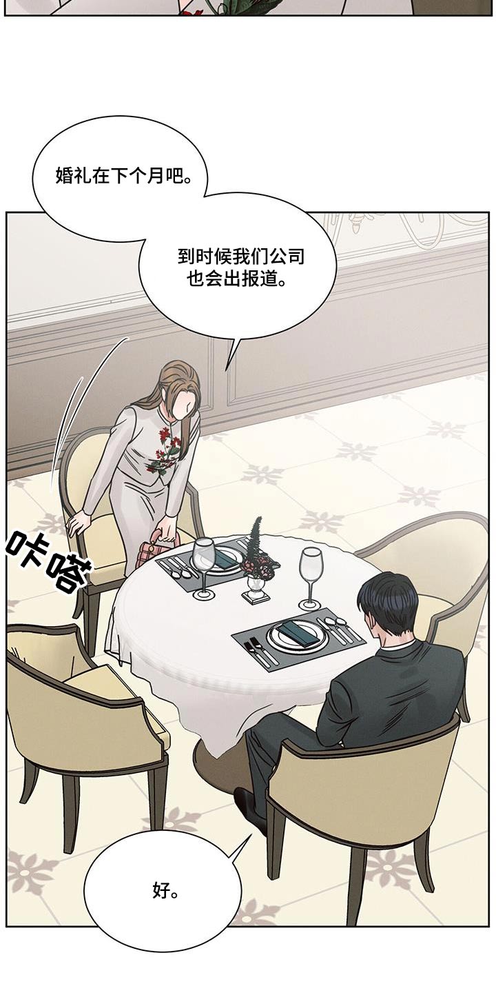 第160章：【第二季】答应21