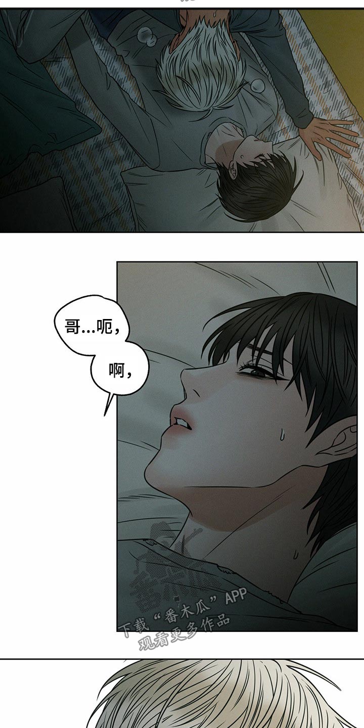 第90章：【第二季】可怕的人6