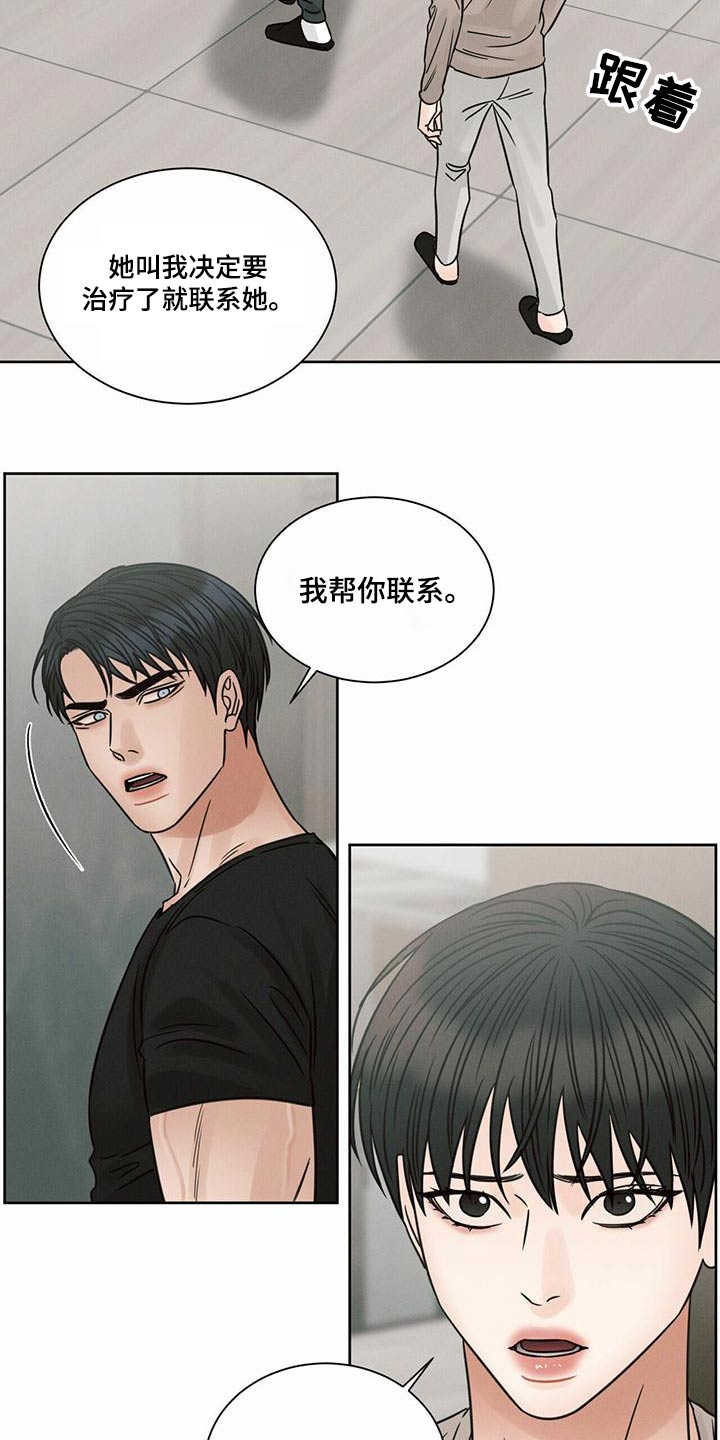 第134章：【第二季】借用17
