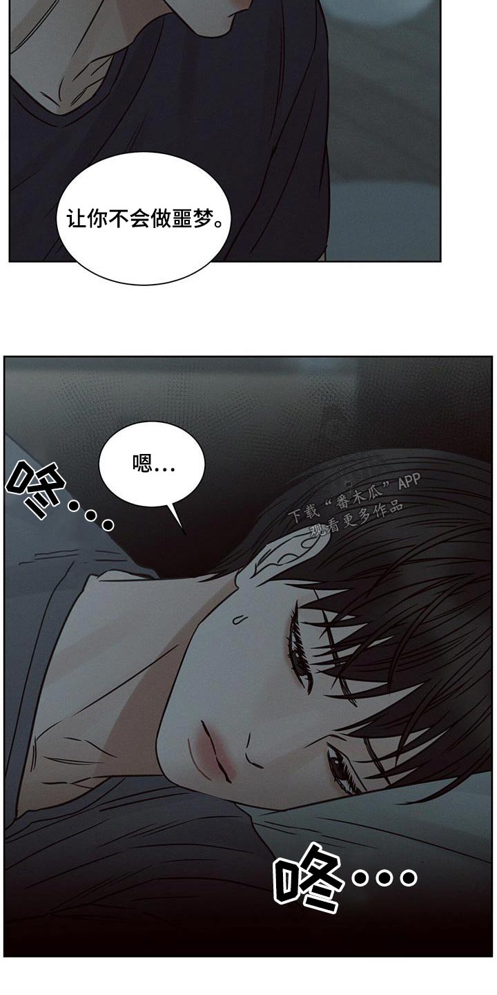第142章：【第二季】安排12