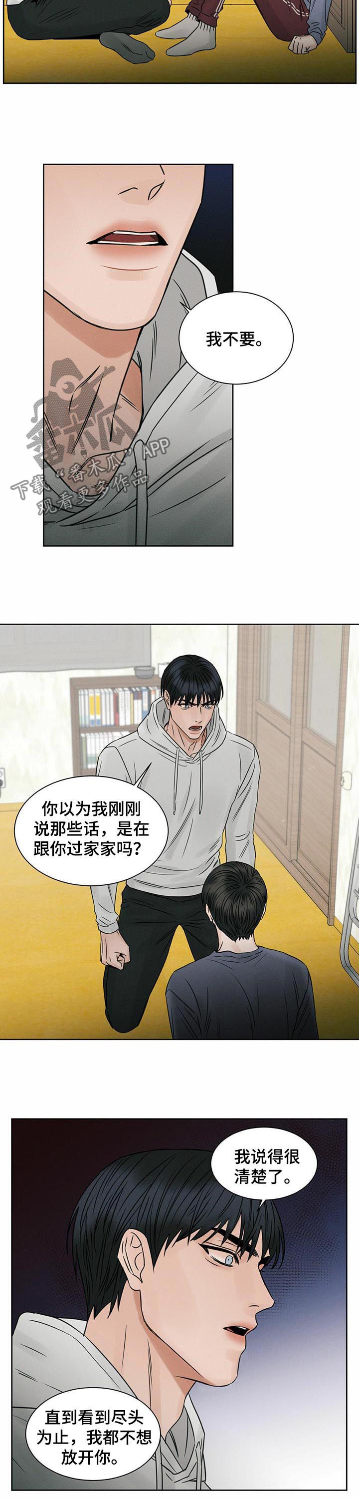 第30章：尽头7