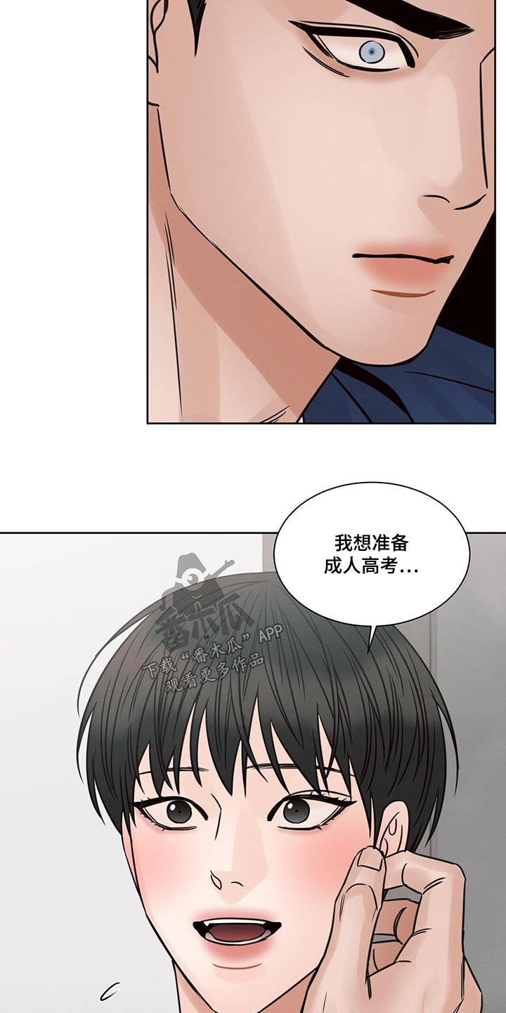 第157章：【第二季】想工作11