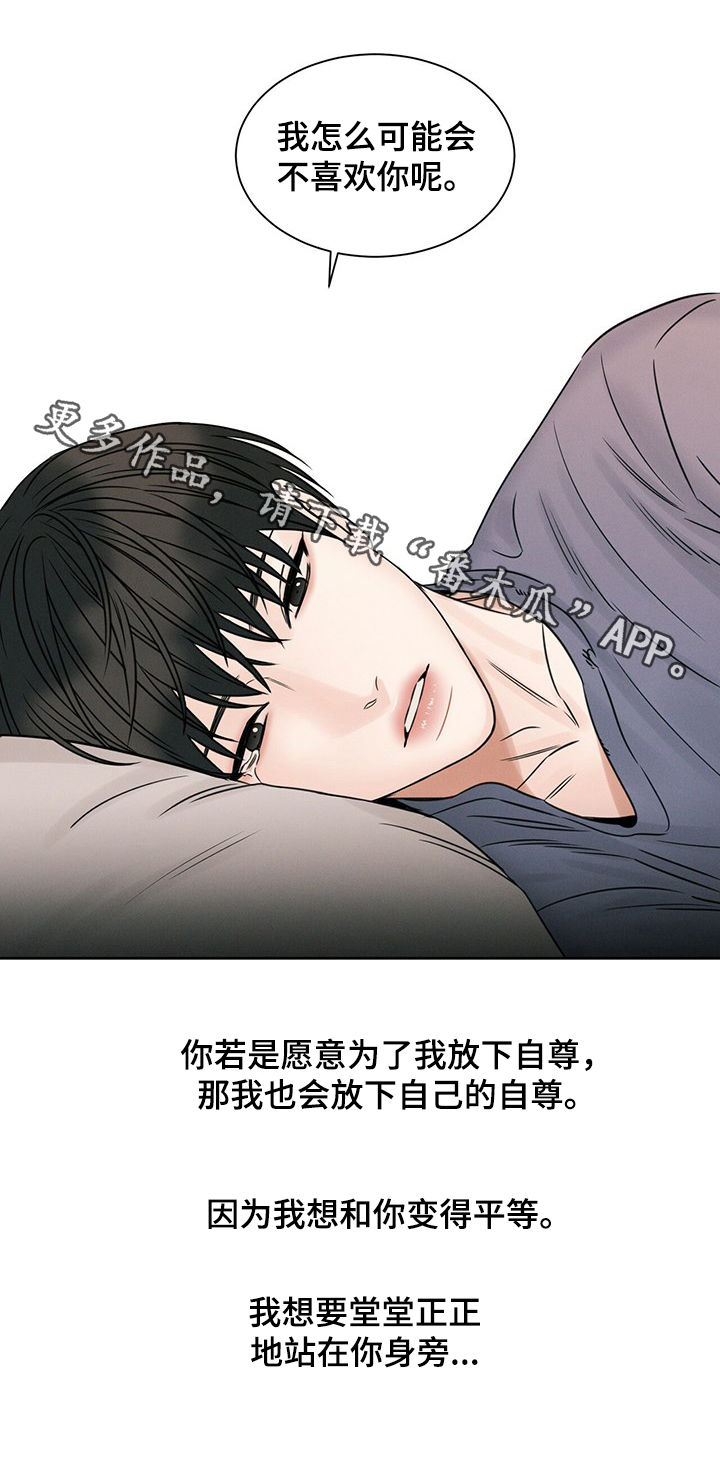 第56章：喜欢9