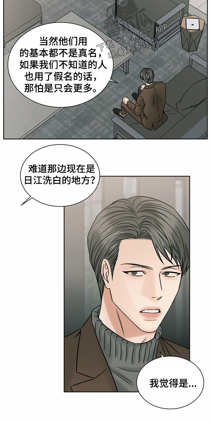 第94章：【第二季】忘了我？17