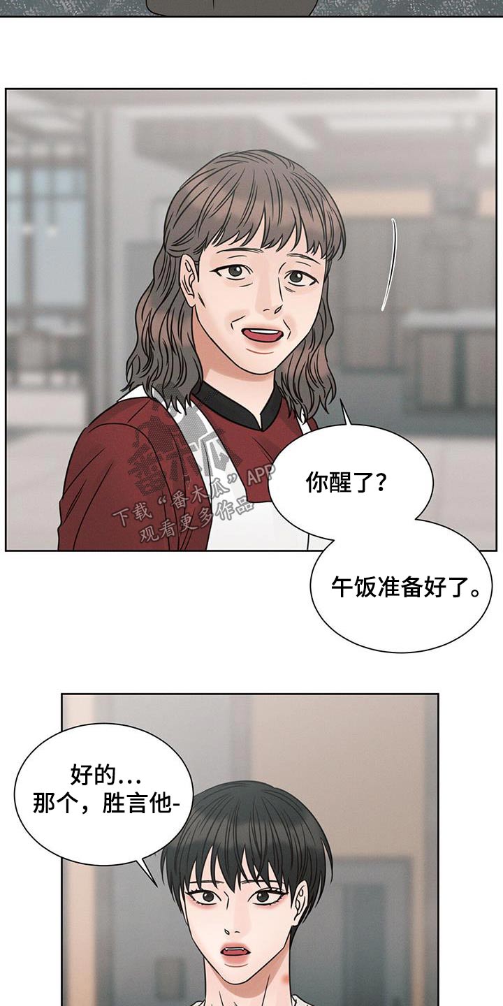 第149章：【第二季】手机6