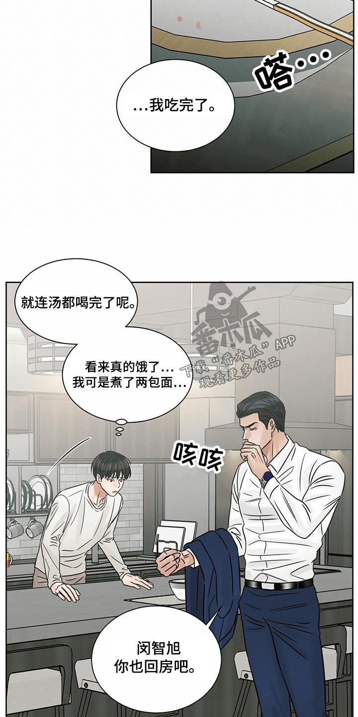 第125章：【第二季】进来吧8