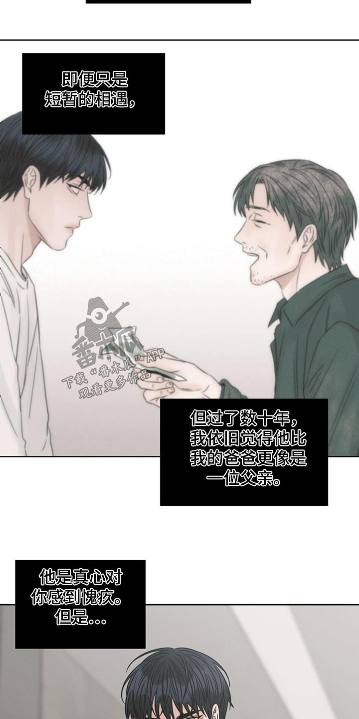 第145章：【第二季】焦虑9