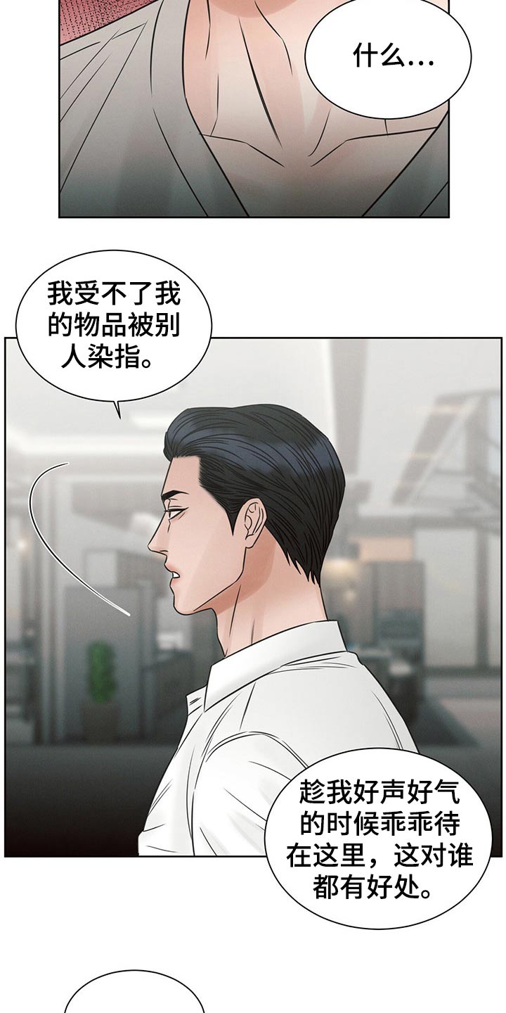 第108章：【第二季】调查2