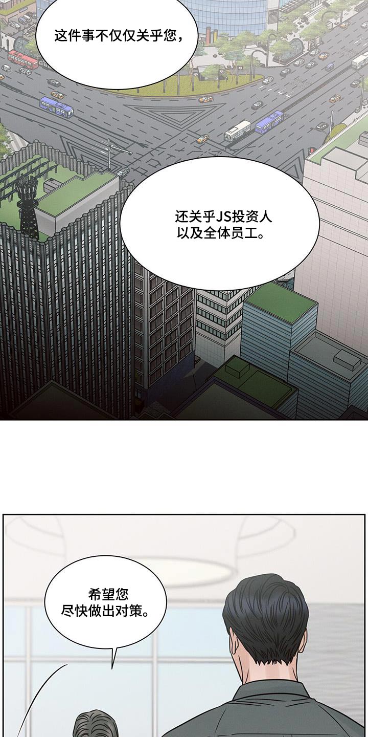 第158章：【第二季】报道22