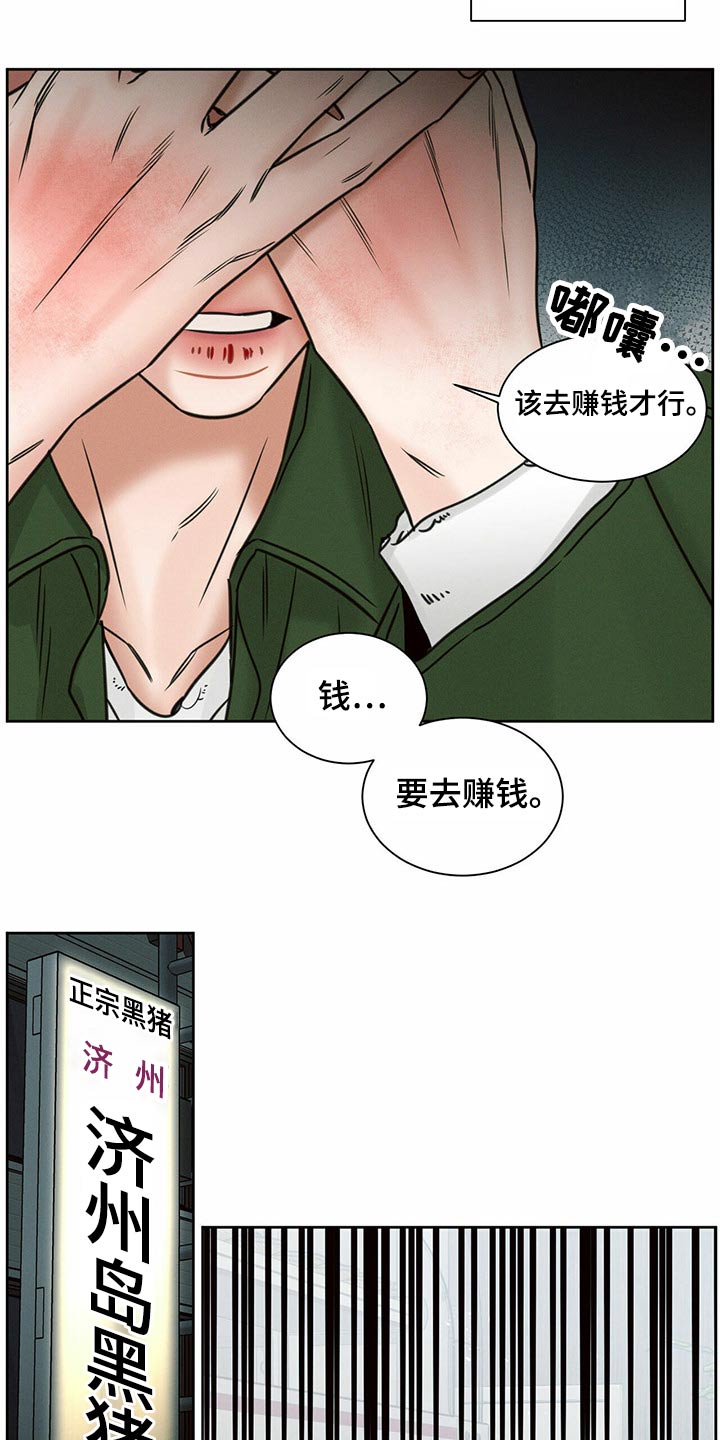 第99章：【第二季】还有没有兼职7