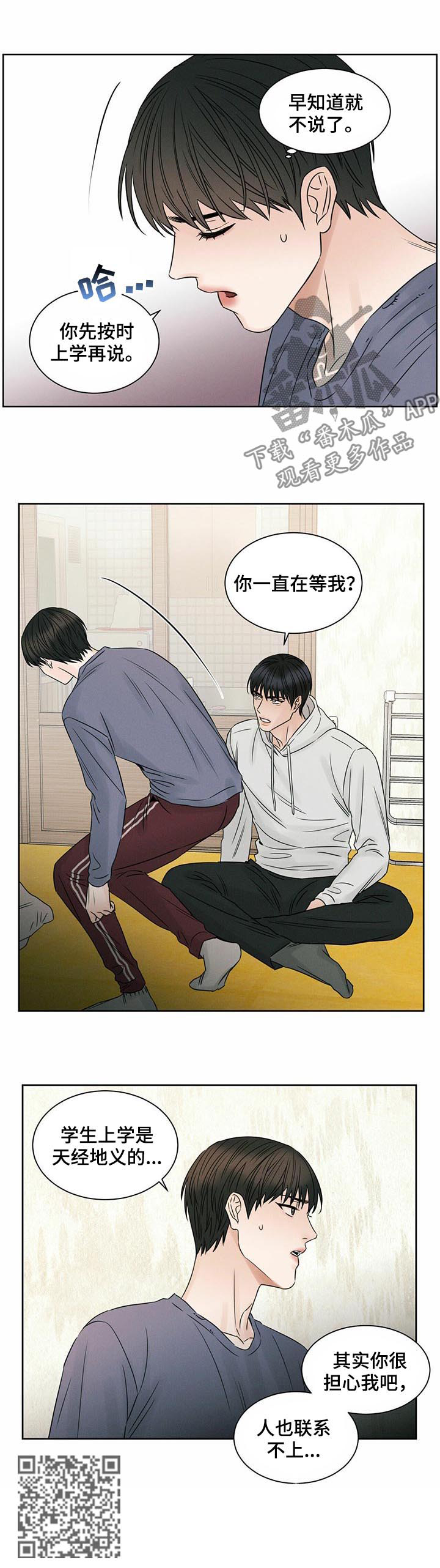 第31章：最后一次4