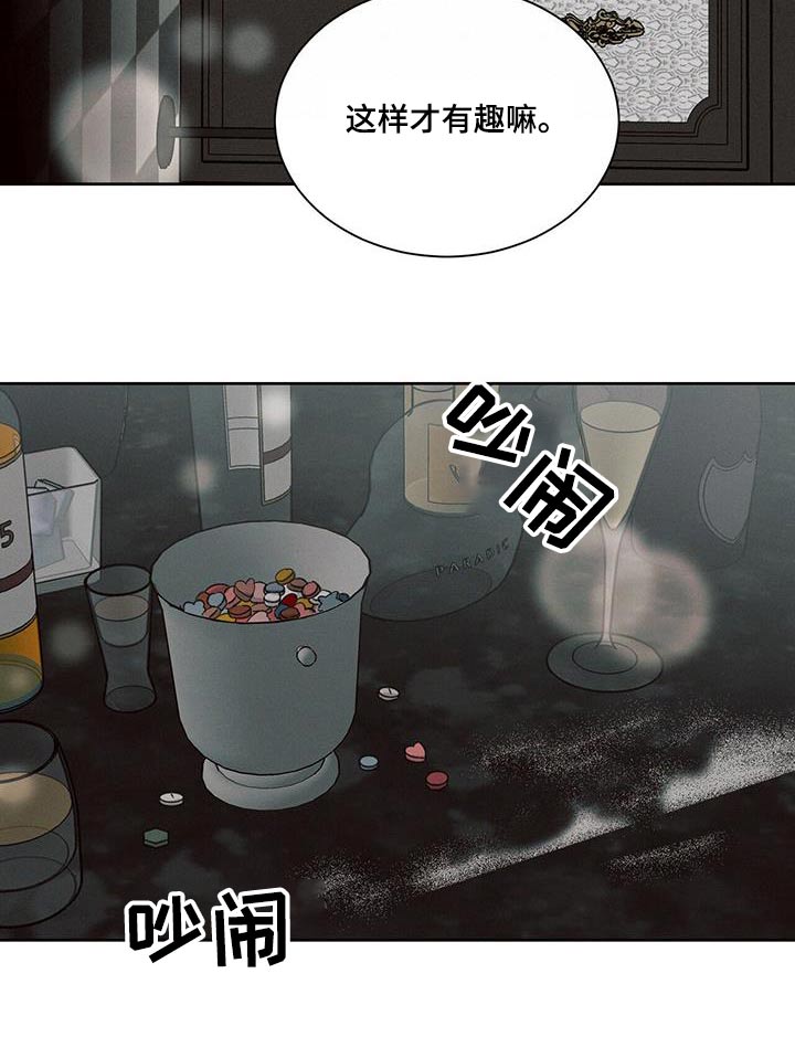 第159章：【第二季】父亲6
