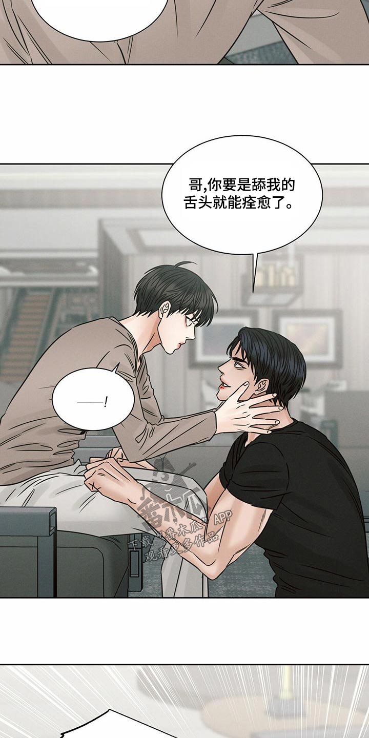 第135章：【第二季】咬出血21