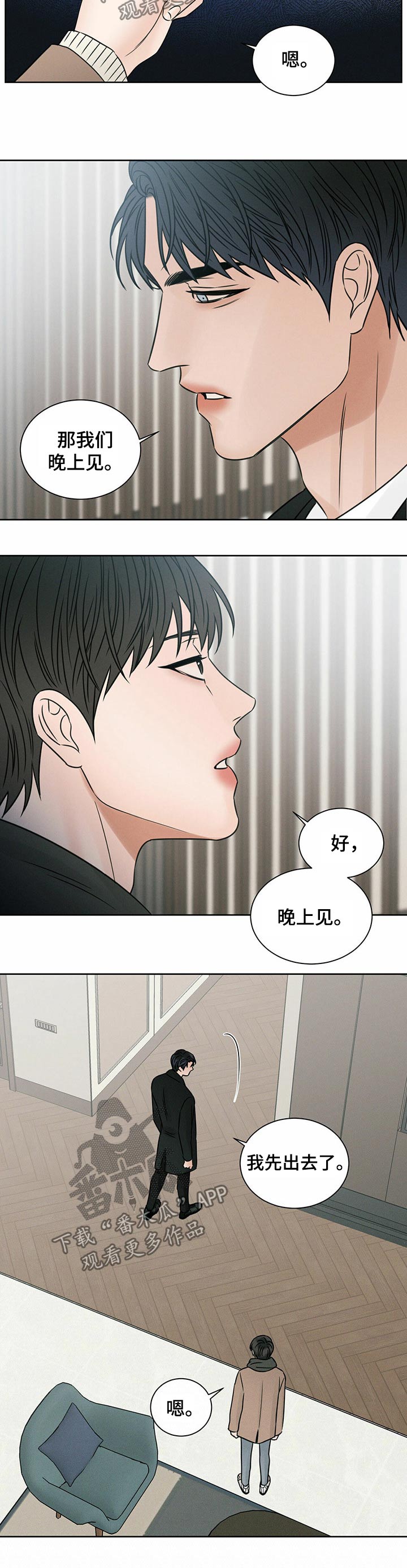 第86章：弄丢【第一季完结】3