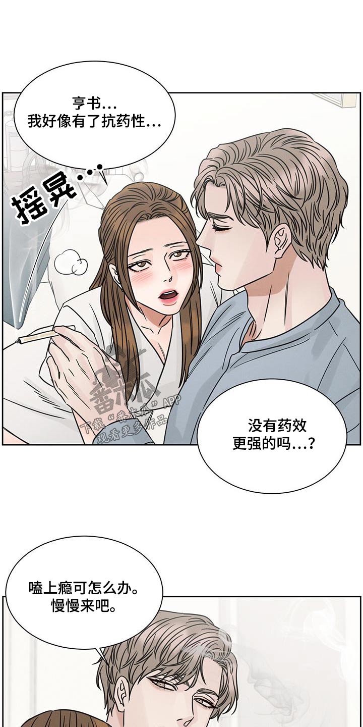 第161章：【第二季】配眼镜1