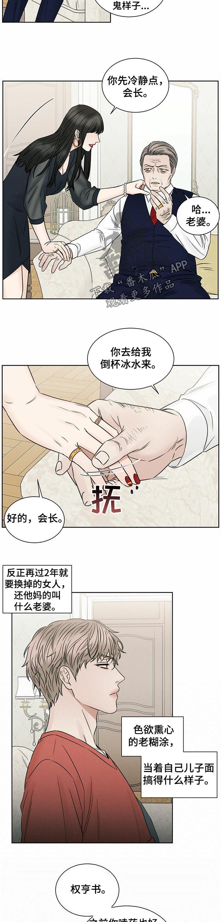 第67章：封口2