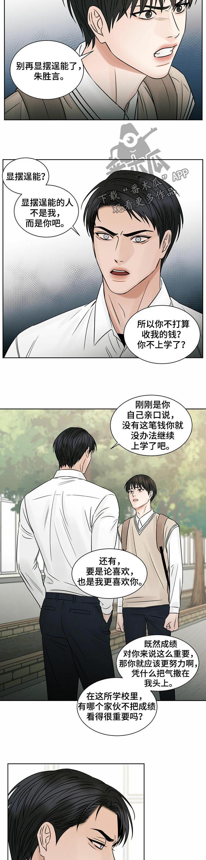 第47章：到此为止吧6