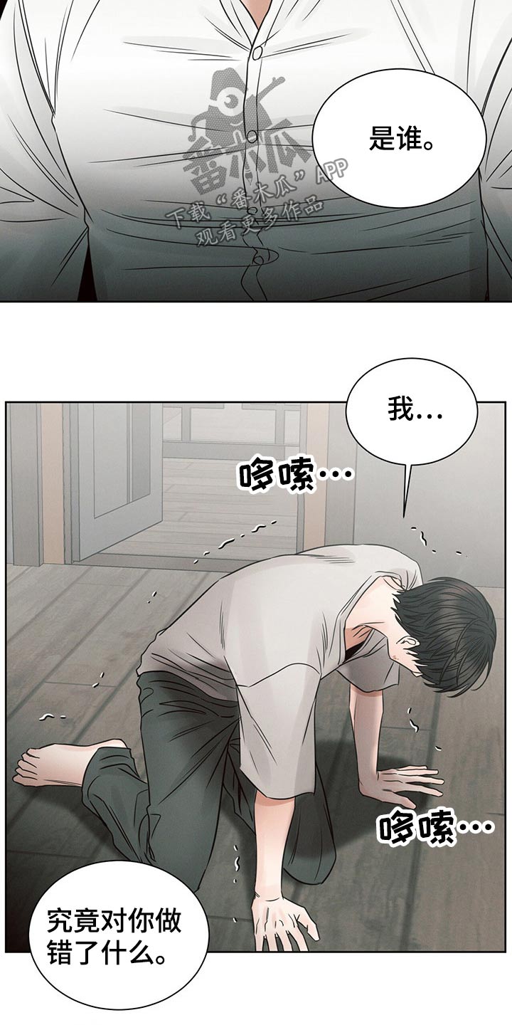 第107章：【第二季】到底是谁16