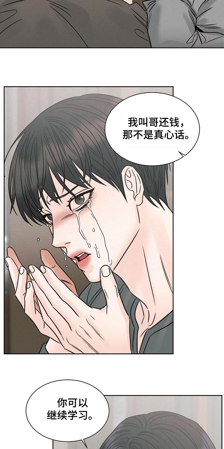 第160章：【第二季】答应6