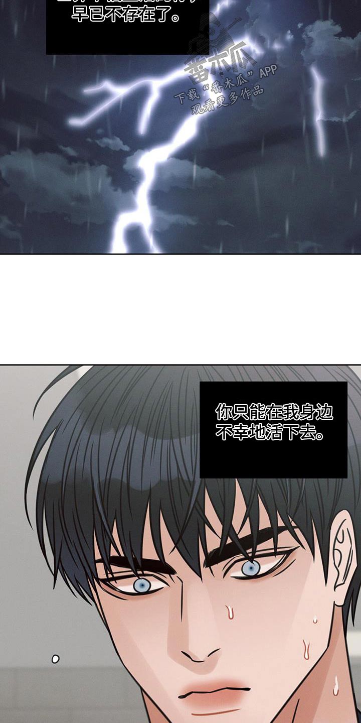 第145章：【第二季】焦虑11