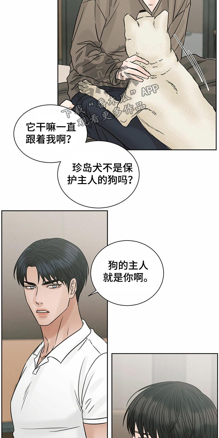 第117章：【第二季】主人21