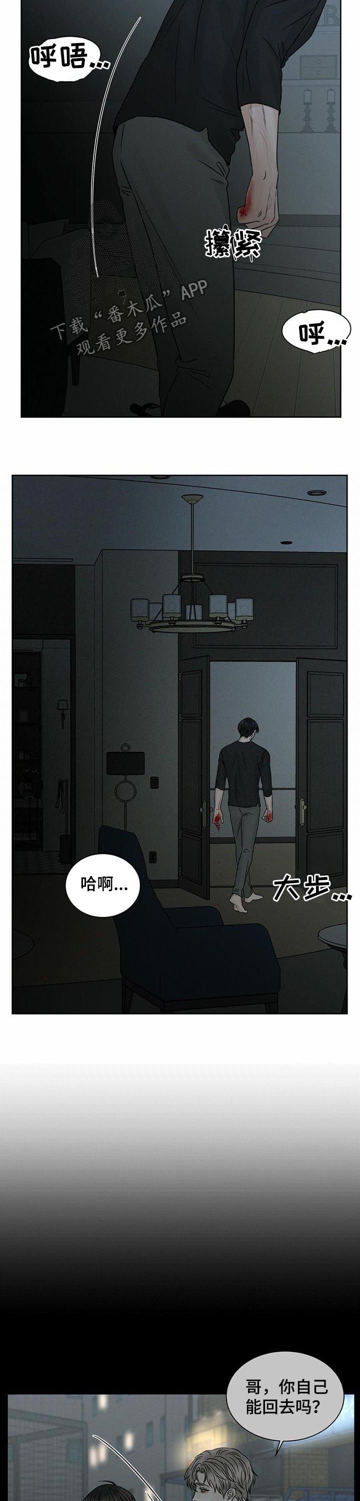 第52章：开门7