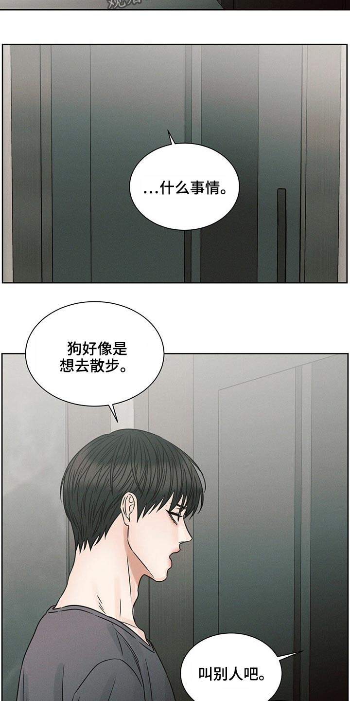 第119章：【第二季】低落8