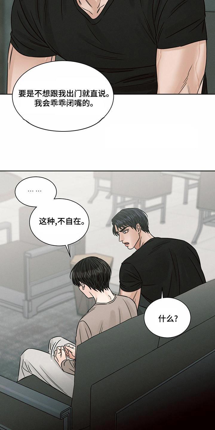 第135章：【第二季】咬出血1