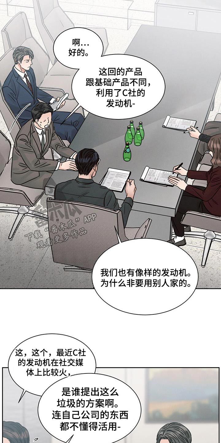 第149章：【第二季】手机22